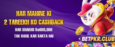 بڑے انعامات جیتنے کا موقع