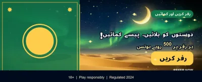 ابھی رجسٹر کریں اور کھیلیں