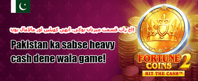 ایپ انسٹال کرنے کا طریقہ
